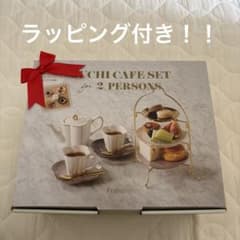 Francfranc OUCHI CAFE SET 二人用　ケーキスタンド