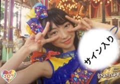 超ときめき宣伝部 とき宣 生写真 直筆 辻野かなみ サイン入り - メルカリ