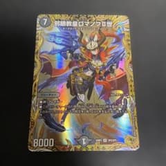 邪眼教皇ロマノフⅡ世 ロマノフ2世 金トレジャー 1枚 - メルカリ