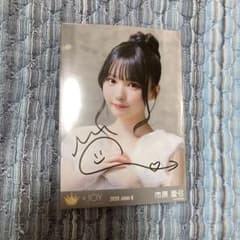 ニアジョイ 生写真 市原愛弓 愛が痛かった 直筆 - メルカリ