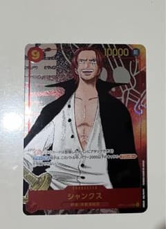 ワンピースカード シャンクス シークレット パラレルのサムネイル