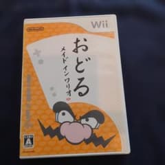 おどるメイドインワリオのサムネイル