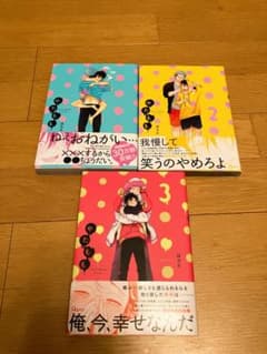 はらだ「やたもも」全巻セットのサムネイル