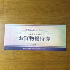 Thumbnail of ヤマダ電機　お買い物優待券　5000円分