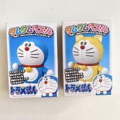 ドラえもん 元祖ドラえもん クムクムパズル フィギュア　3Dジグソーパズル ２個