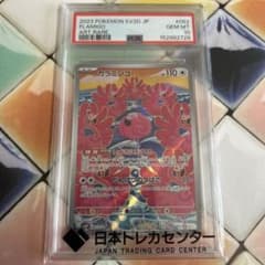 【PSA10】カラミンゴ AR PSA10 カラミンゴ AR - メルカリ