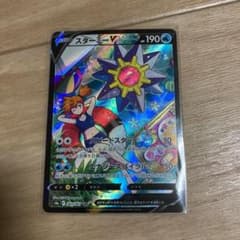 ポケモンカード スターミーV CSRのサムネイル