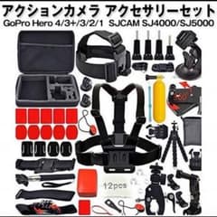 〜gopro5の各付属品多数〜のサムネイル