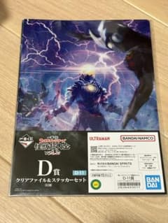 ウルトラマン D-11 クリアファイル＆ステッカーセット　ウルトラマンXのサムネイル