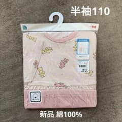 新品 西松屋 ELFIN DOLL 半袖 パジャマ 110 ピンク　綿100%のサムネイル