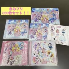 一度再生！キミとアイドルプリキュア　CDセット！！のサムネイル