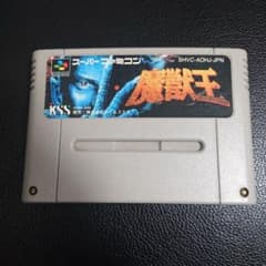 国内正規品　起動確認済み　スーパーファミコン 魔獣王のサムネイル