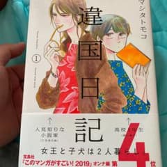 違国日記　1ー4巻のサムネイル