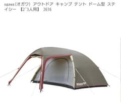 ogawa ステイシー Stacy ST-II 2616 ドームテントのサムネイル