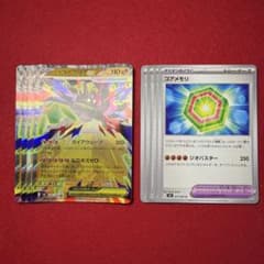 メガジガルデex コアメモリ 8枚セット