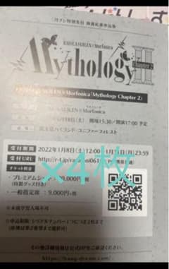 バンドリ RAS×Morfonica MythologyII シリアル×4のサムネイル