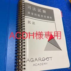 重要問題他のサムネイル