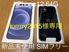 iPhone12 64GB(ブラック) SIMフリー新品未使用 [即日配送]のサムネイル