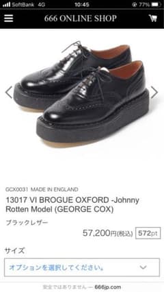 ジョージコックス クレープソール 666別注 ジョニーロットンモデル イギリス製のサムネイル