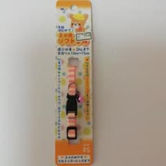 首輪のサムネイル
