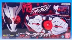 DXアークドライバーのサムネイル