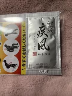 健爽疾風「けんそうはやて」ぬるグルコサミン試供品 - メルカリ