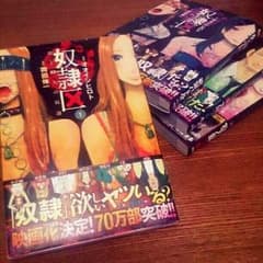 奴隷区  ①巻～④巻のサムネイル
