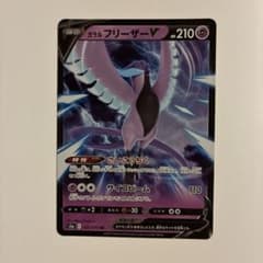 ガラルフリーザーV RR S5a 双璧のファイター 025/070のサムネイル