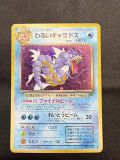 わるいギャラドス ☆ 第4弾拡張パック ロケット団 - メルカリ
