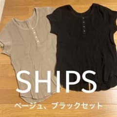 SHIPS シンプルTシャツ　ブラック、ベージュ２枚セット　冬季お値下げ中のサムネイル