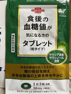 大正製薬 食後の血糖値が気になる方のタブレット 粒タイプ 90粒のサムネイル