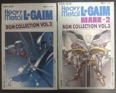 重戦機エルガイム BGM集 VOL.2.3 カセットテープ - メルカリ