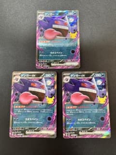 포켓몬 카드 30주년 기념 로고들이 팬텀 ex RR 3장 세트