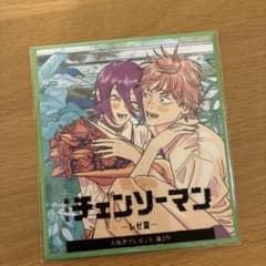 チェンソーマン　レゼ篇　入場者プレゼント　第二弾　デンジ　レゼ　ミニ色紙のサムネイル