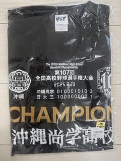 沖縄尚学高校 第107回全国高校野球選手権大会 Tシャツ Lサイズのサムネイル