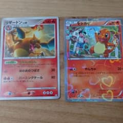 ヒトカゲとリザードン　ポケモンカードのサムネイル