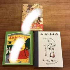 絵本セット 3冊 まとめ売り - メルカリ