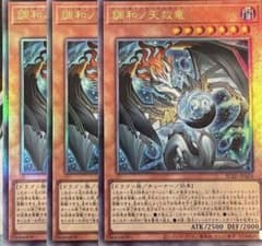 調和ノ天救竜 フィドラウリス=ハルモニア レリーフ 3枚 - メルカリ