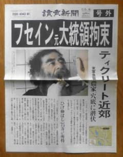 大正15年 12月　読売新聞　歴史的日本新聞 大正中期の新聞における本文系ポイント活字書体の変遷（暫定版