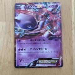 ミュウツーEX RR XY BREAK拡張パック「赤い閃光」 キラ 027/0…のサムネイル