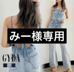 みー様専用GYDA オールインワンのサムネイル