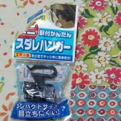 ミニすだれハンガーのサムネイル