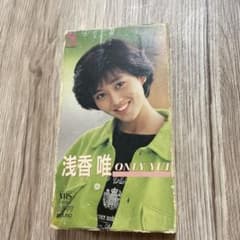 浅香唯 ONLY YUI ビデオ VHS - メルカリ