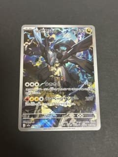 S*I様 ゼクロム ポケモンカード 130HPのサムネイル