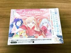 シュリンク付き】超かぐや姫！公式ガイドブック ハッピーエンドのその