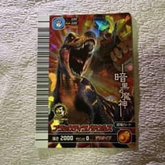 ブラックティラノサウルス 古代王者恐竜キング カードのサムネイル