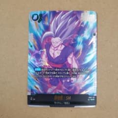 ★★SCR 孫悟飯：SH ビースト FB07-121 フュージョンワールド SCR 孫悟飯：SH ビースト FB07-121 フュージョンワールド - メルカリ