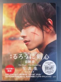 영화 루로니 검심 최종장 The Final/The Beginning 사진…