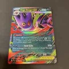 ポケモンカード ゲンガー Gengar 100HP 英語版 英語版ゲンガー）ポケモンカード Mega Gengar EX 056/094 - メルカリ