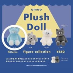 umao Plush Doll フィギュアコレクション」 くまのサムネイル